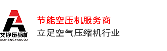 螺杆空压机厂家