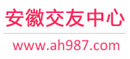 合肥芜湖安庆
