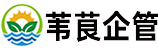 【苇莨企管】石家庄代理记账