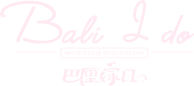 巴厘嫁日