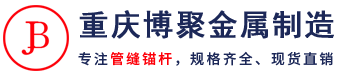 重庆管缝锚杆