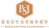 广州离婚继承