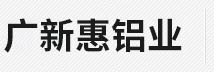 成都铝型材厂