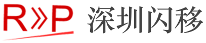 深圳闪移做你所想
