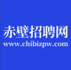 赤壁招聘网