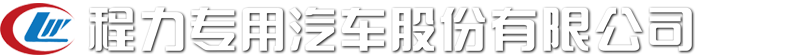 清障车,平板清障车,道路清障车,厂家直销9.5万咨询:17683783706