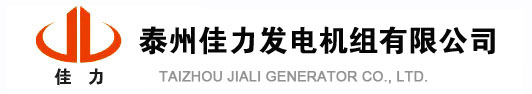发电机价格