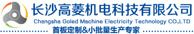 手板定制