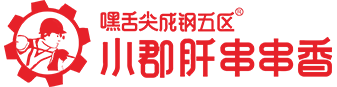 重庆火锅串串香加盟