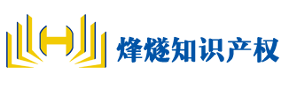 东莞烽燧知识产权有限公司