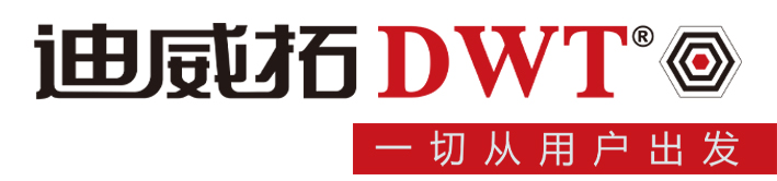 迪威拓DWT品牌官方中文网站