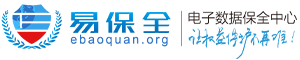 易保全官网