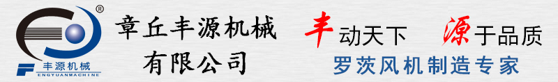 罗茨鼓风机