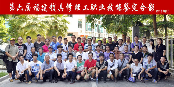 福建110联动锁业服务网