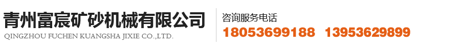 移动洗沙机