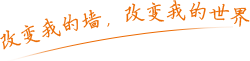 广东东筑新型材料有限公司