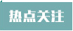 杭州市人民检察院
