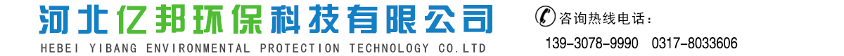雾炮机,洗轮机,废气治理,除尘设备生产厂家
