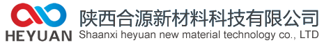 陕西合源新材料科技有限公司
