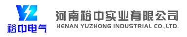 河南裕中实业有限公司（原河南新乡中洲股份有限公司）
