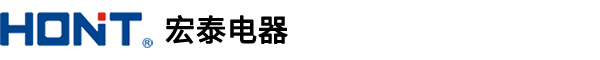 宏泰电器HONT