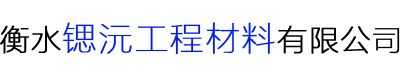桥梁伸缩缝,聚乙烯泡沫板,双组份密封胶