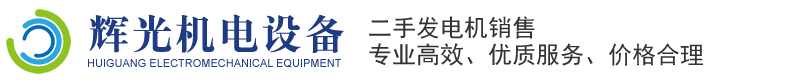 辉光机电设备