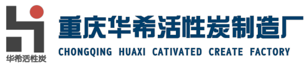 活性炭厂