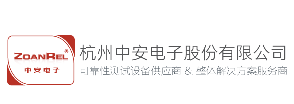 杭州中安电子