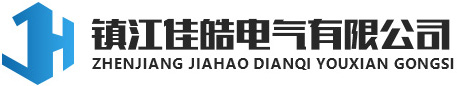 佳皓电气