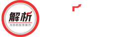 解析投资