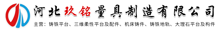 机床铸件