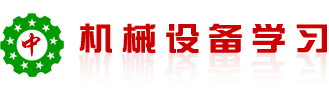 机械买家