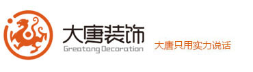 公主岭1市大唐建筑装1饰有限公司