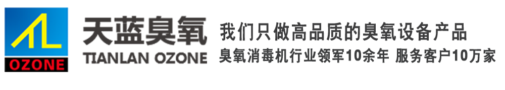 臭氧机厂家选「灭菌柜