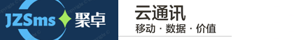 聚卓短信平台