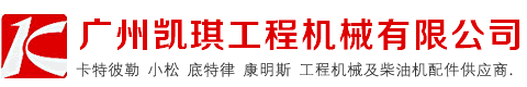 卡特发动机配件