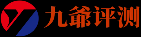 九爷评测
