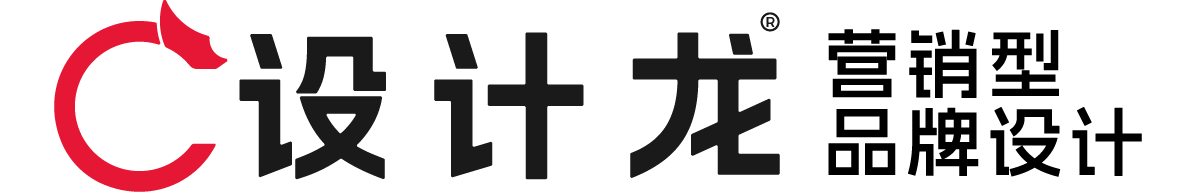 设计龙营销型品牌设计公司