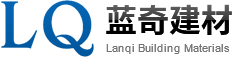 东营市蓝奇建材有限公司