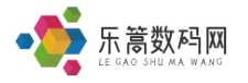 乐篙数码网
