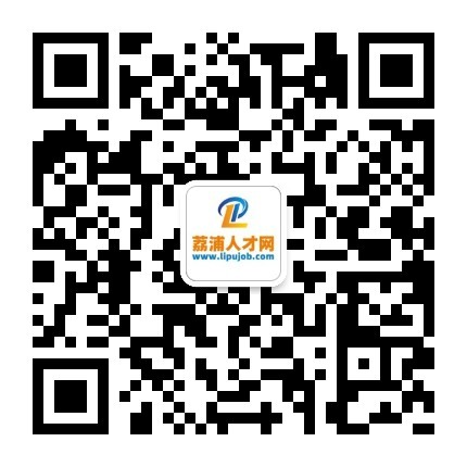 荔浦人才网