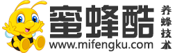 新手养蜂入门技术及蜜蜂养殖入门教程