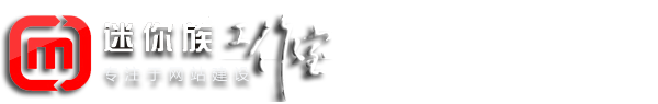 迷你族