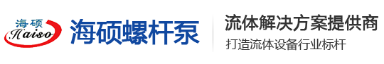 单双螺杆泵