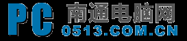南通电脑游戏网,网络游戏\PC软件发布网站,IT硬件网站
