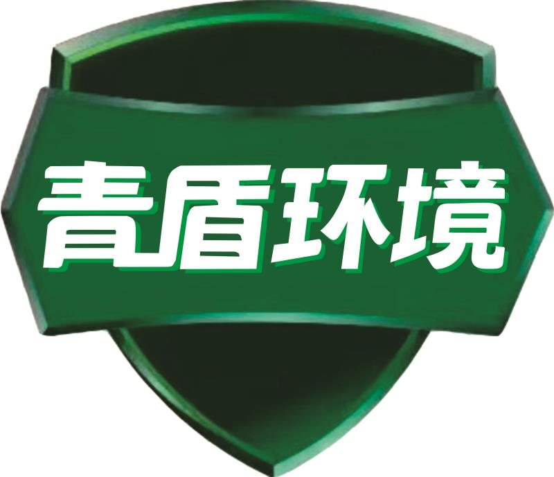 青盾