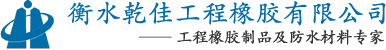 橡胶坝
