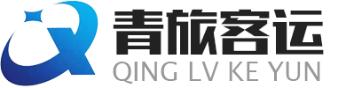 河南青旅客运公司