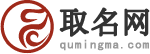 取名